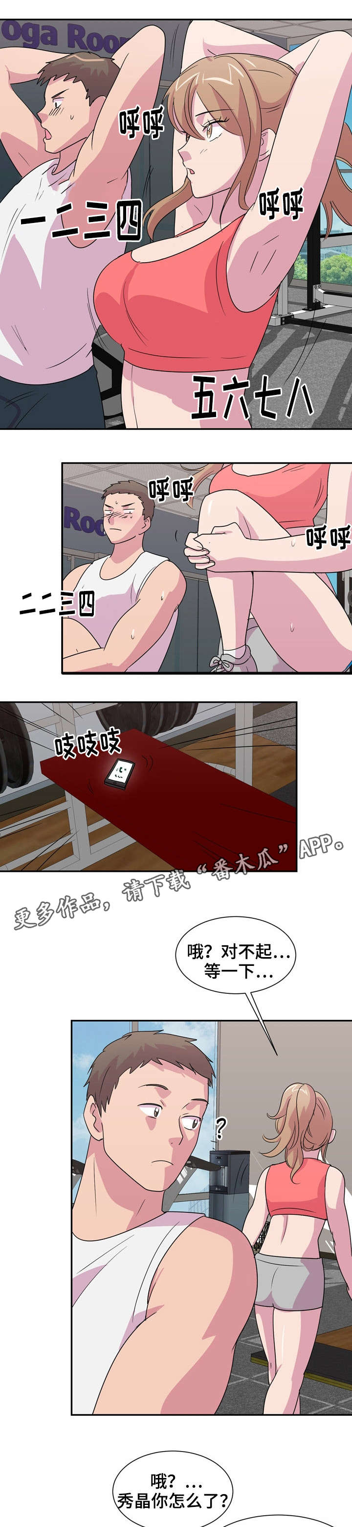 第9章：梦游9