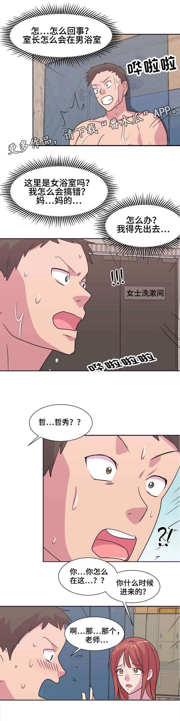 第13章：女浴室5