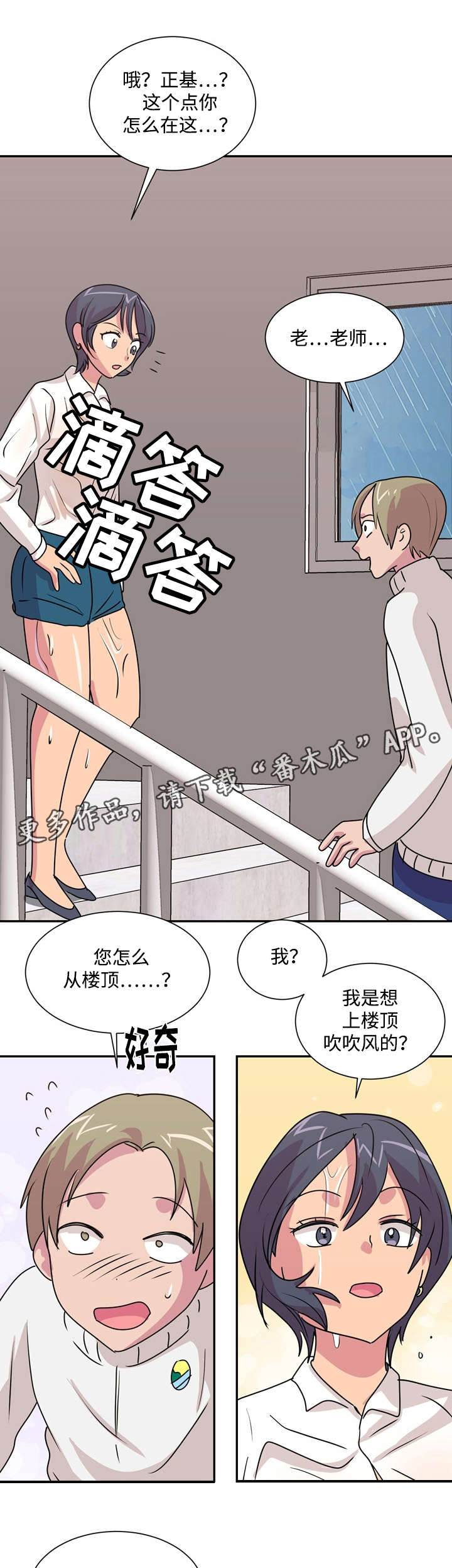 第36章：拦着他6