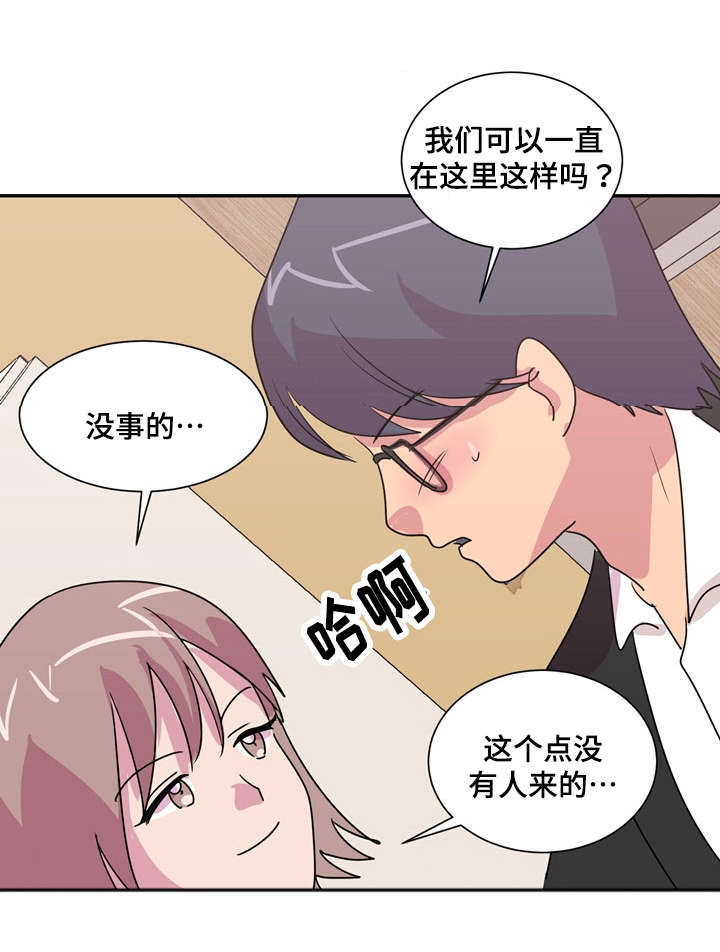 第26章：老师你好7