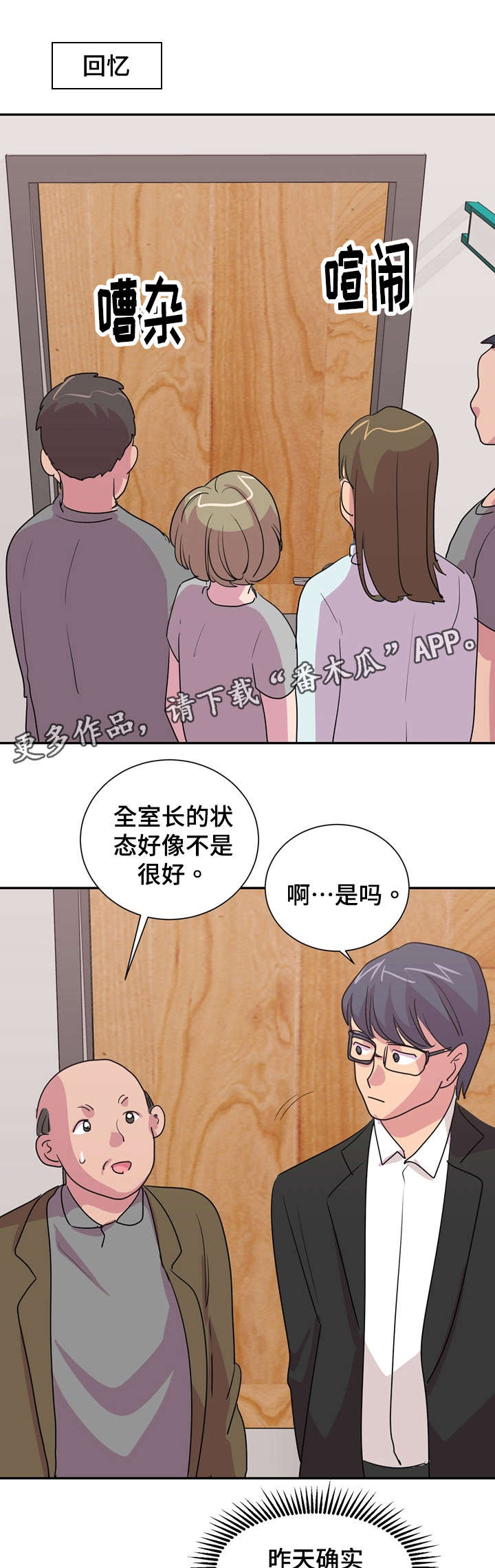 第26章：老师你好0