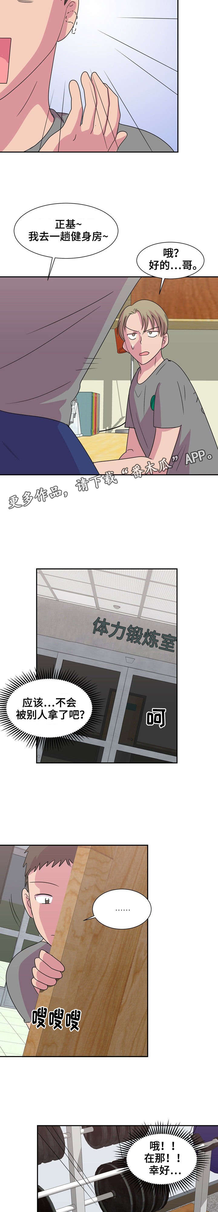 第10章：运动9