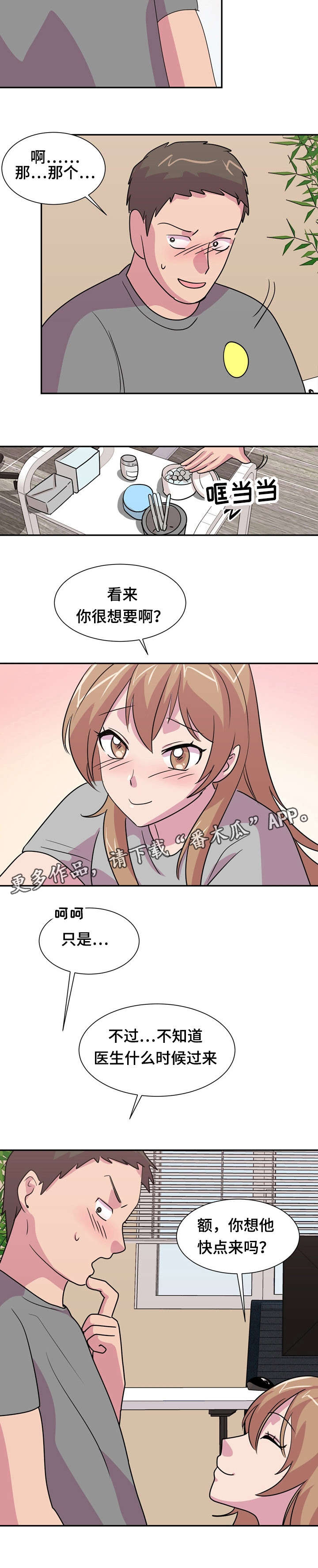 第14章：摔跤3