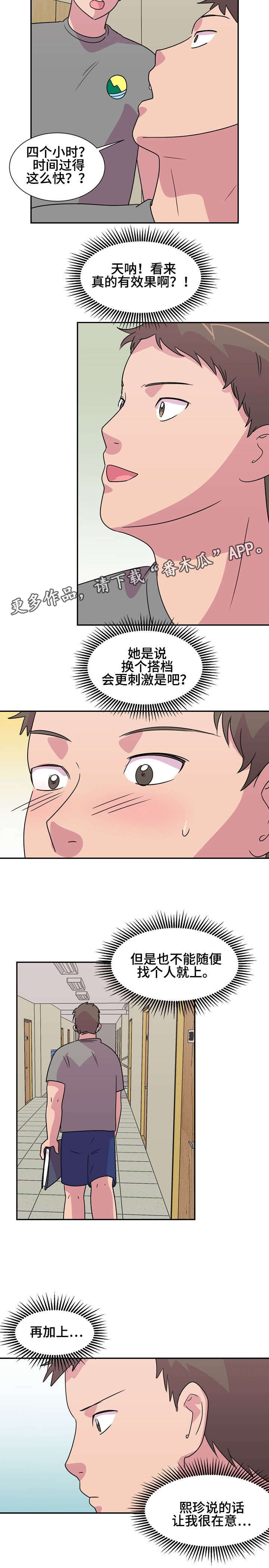 第12章：温泉之旅2