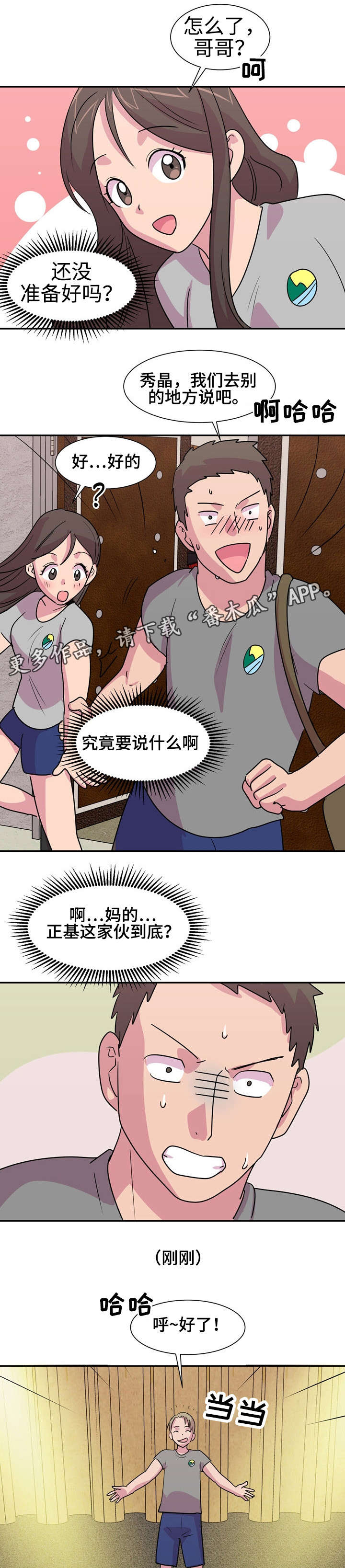 第15章：告白10