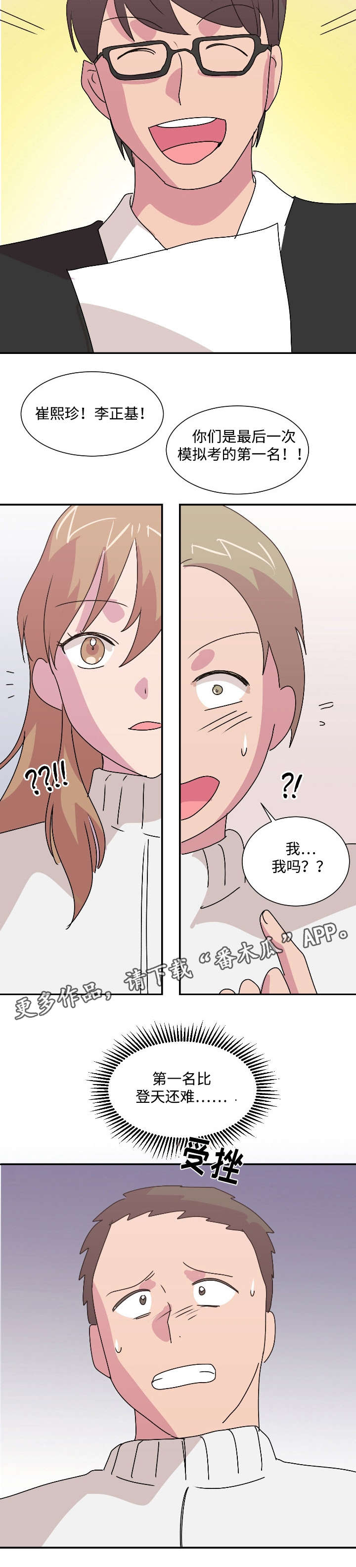 第40章：恭喜7