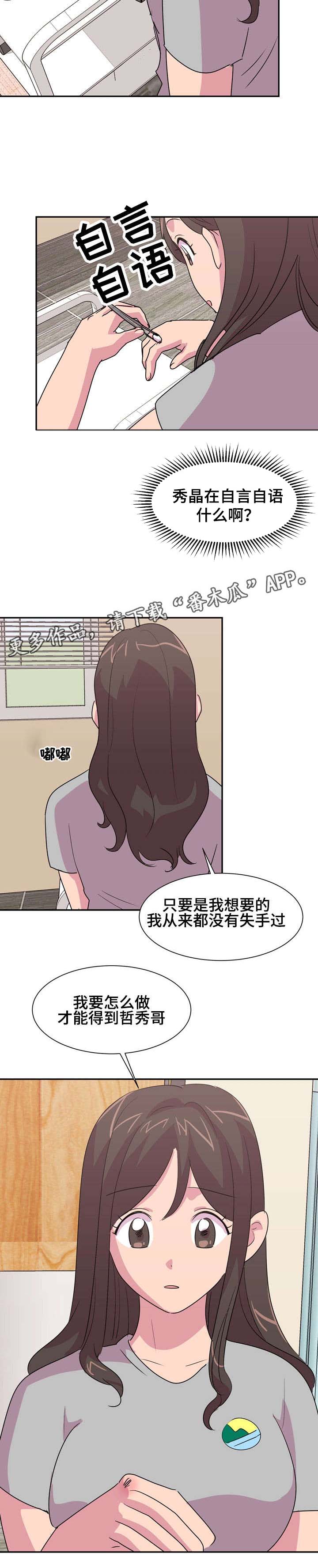 第14章：摔跤6