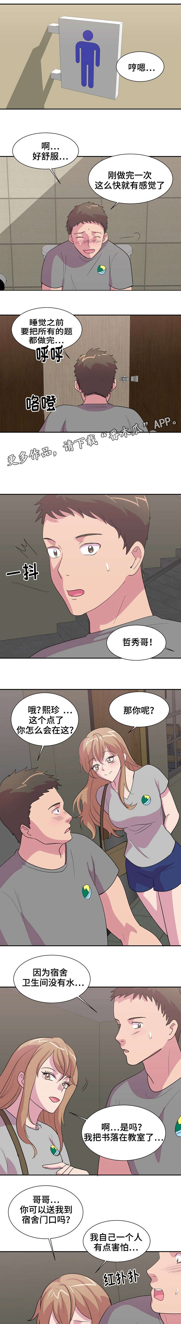 第8章：又是酒？5