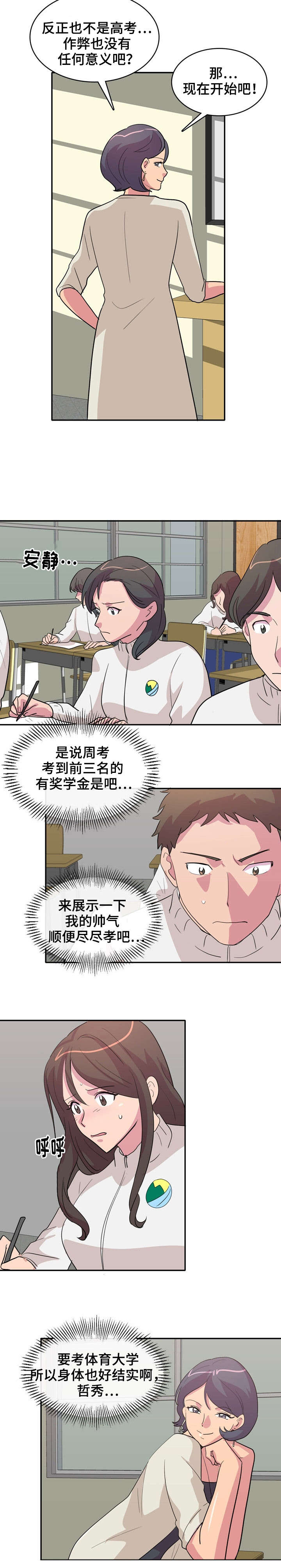 第4章：周考7