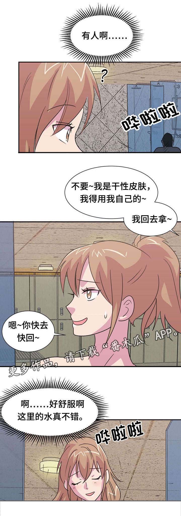 第13章：女浴室8