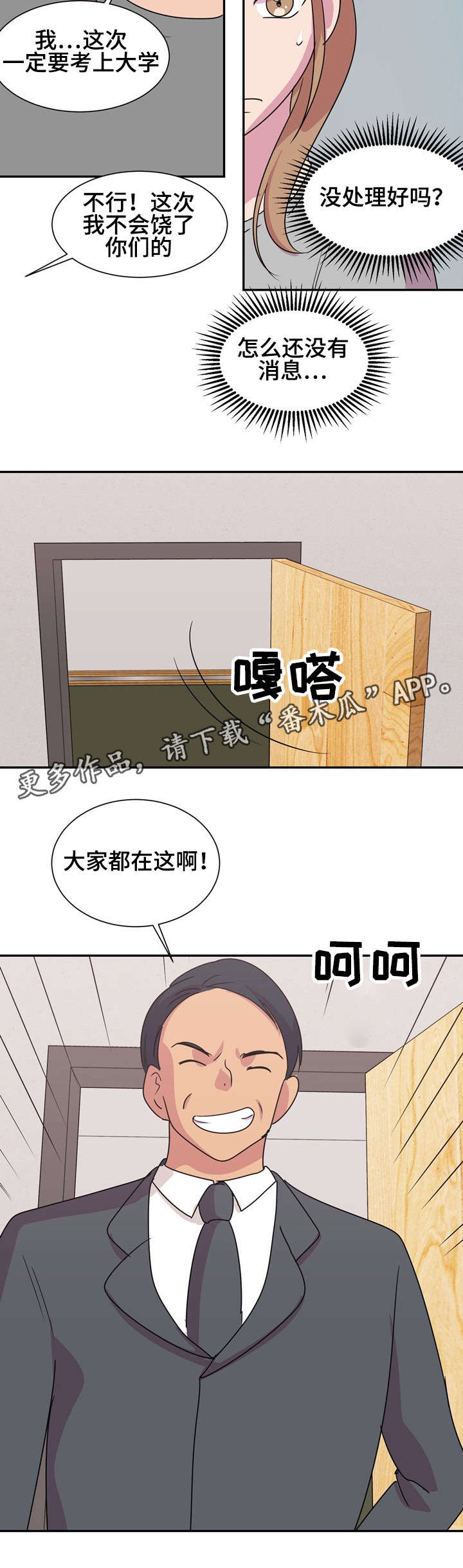 第19章：喜欢你13