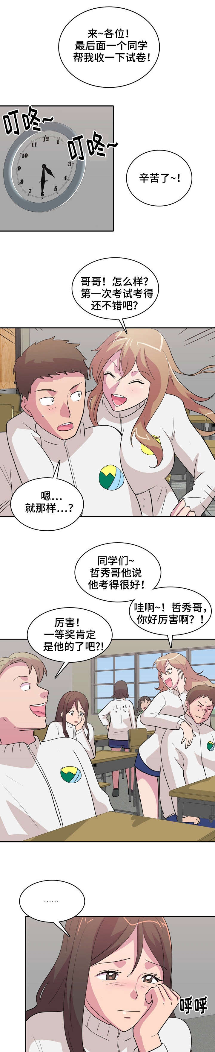 第4章：周考8