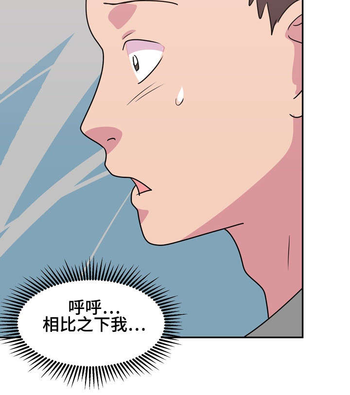 第18章：前男友3