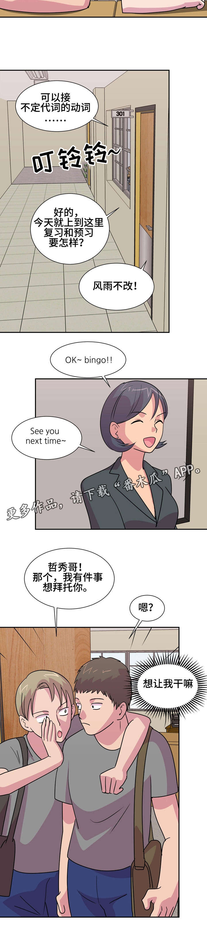 第15章：告白3