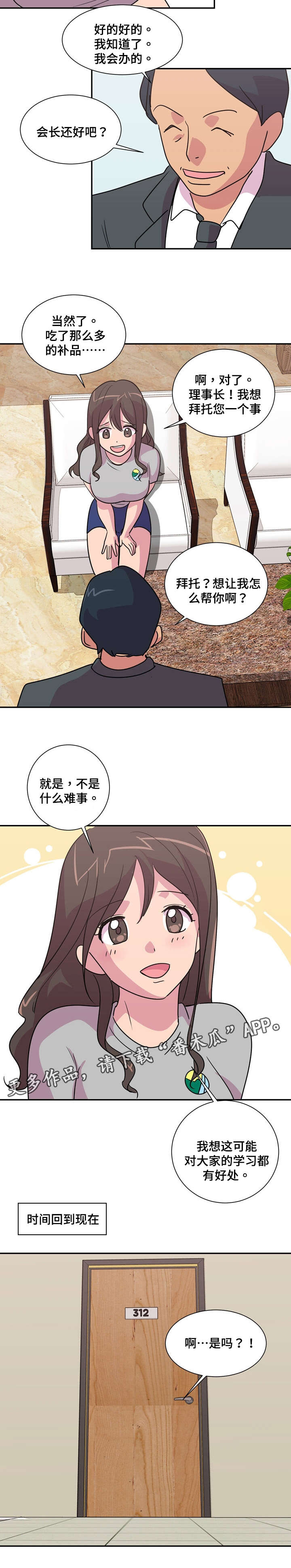 第20章：有惊无险6