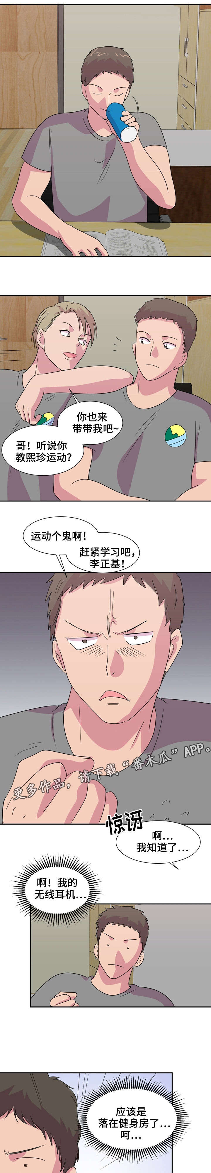 第10章：运动8