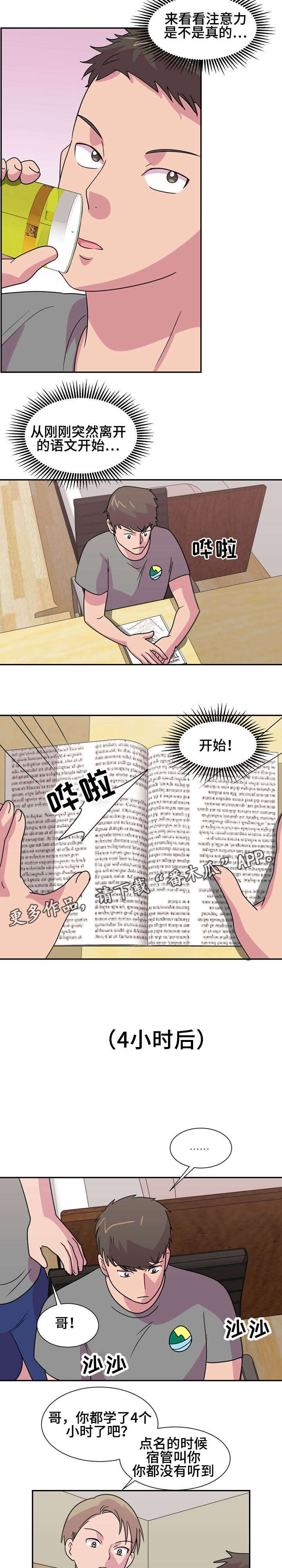 第12章：温泉之旅1