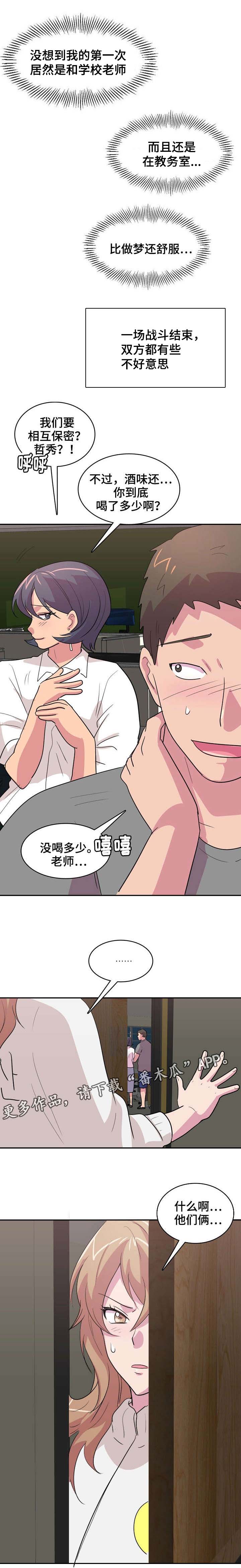 第8章：又是酒？4
