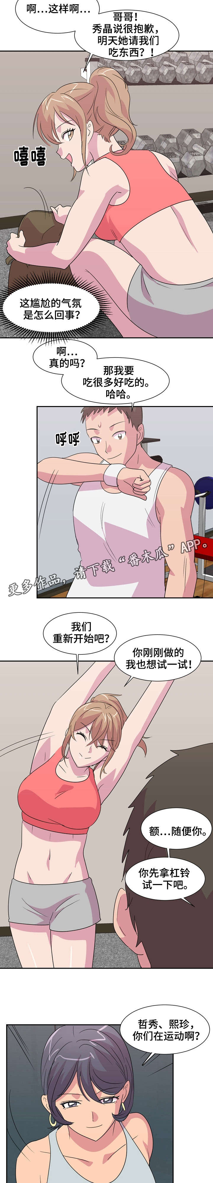 第10章：运动5
