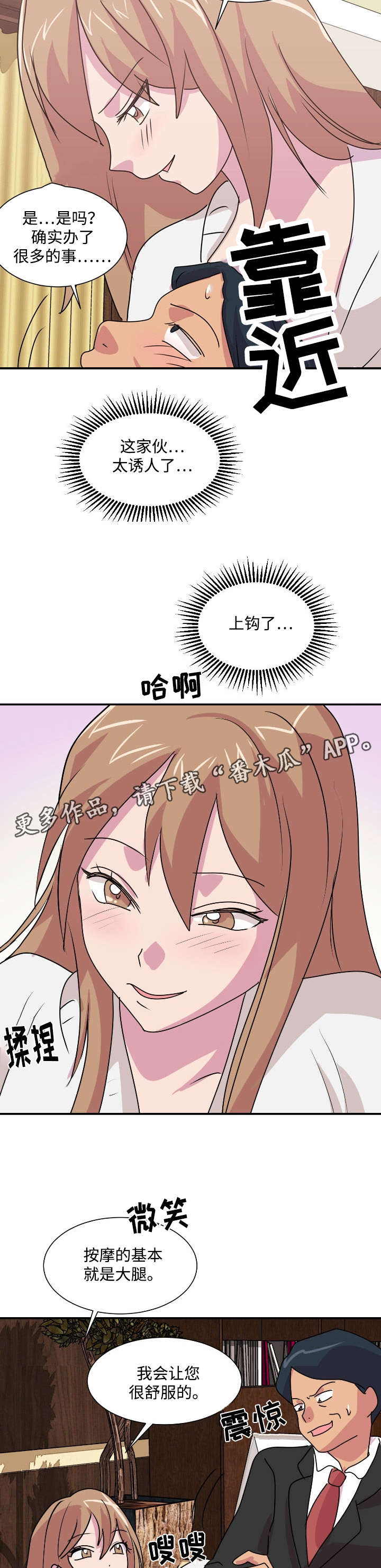 第37章：熙珍的决定8