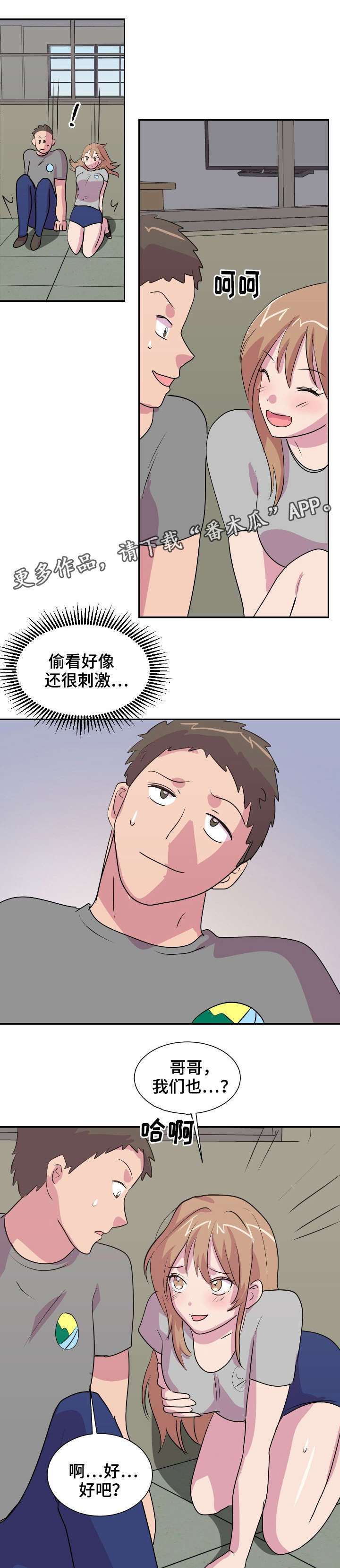 第33章：学校合并12