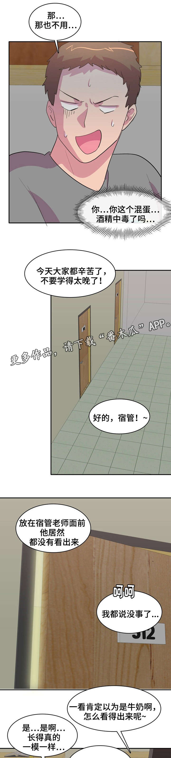 第7章：起夜8