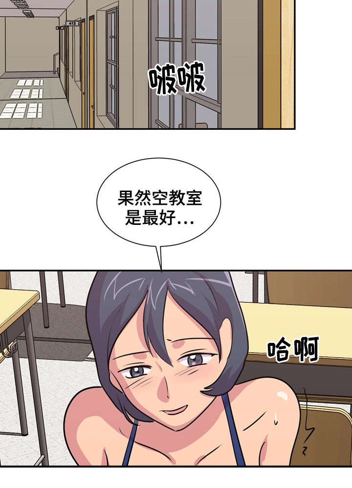 第33章：学校合并7