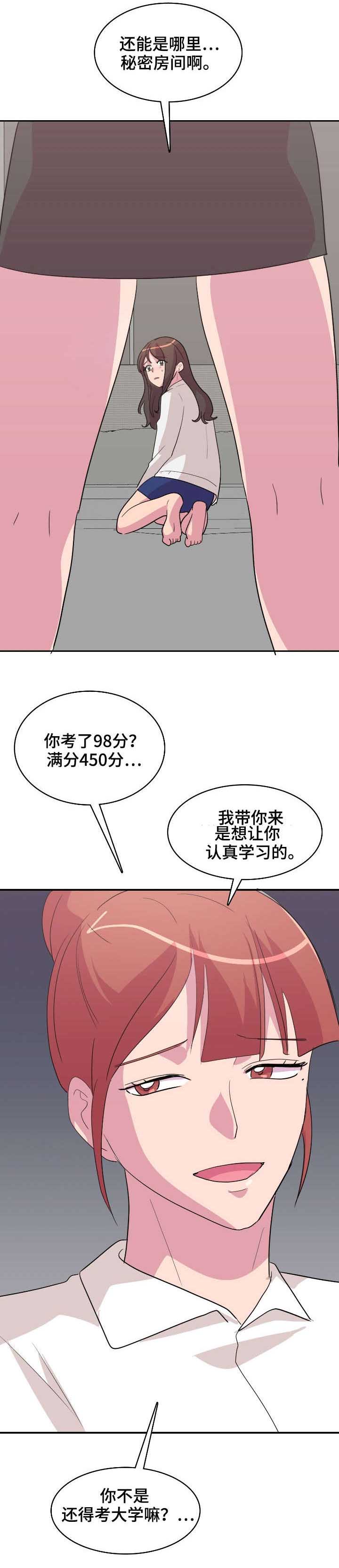 第5章：催眠1