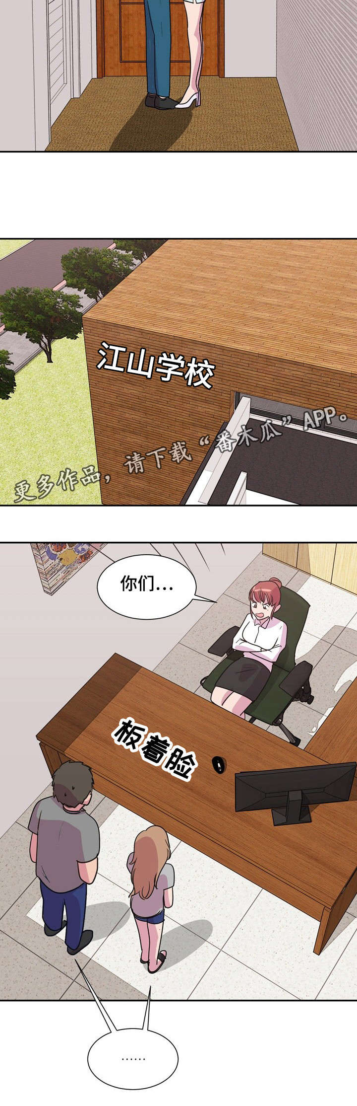 第19章：喜欢你11