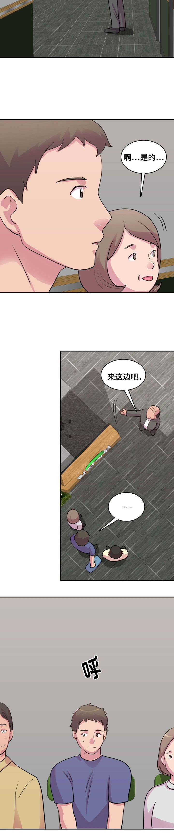 第1章：新学校1