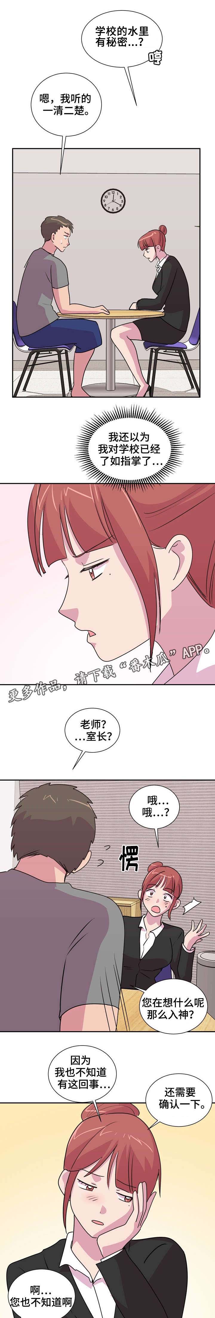 第33章：学校合并0