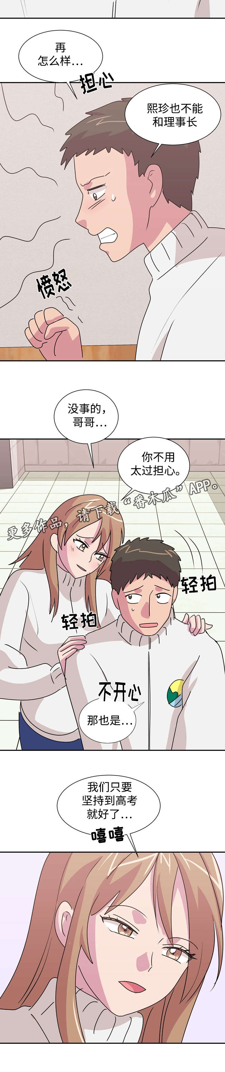 第37章：熙珍的决定3