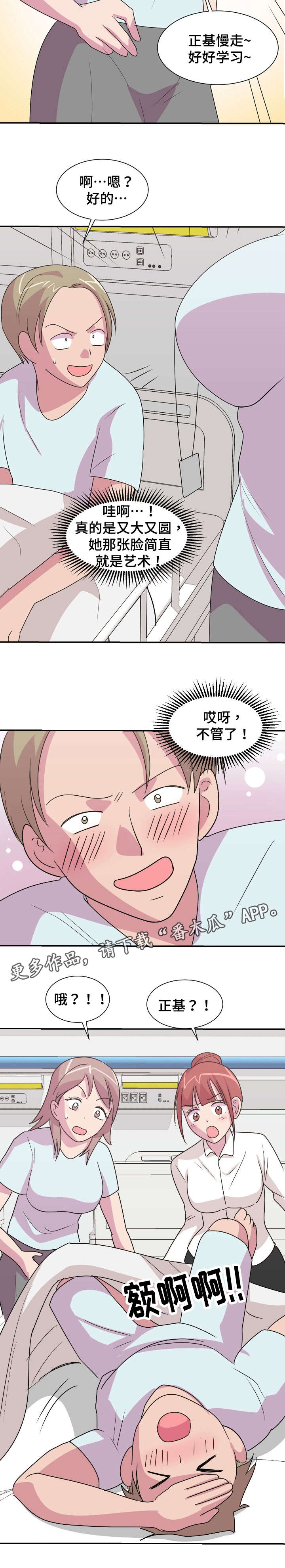 第24章：等不及5