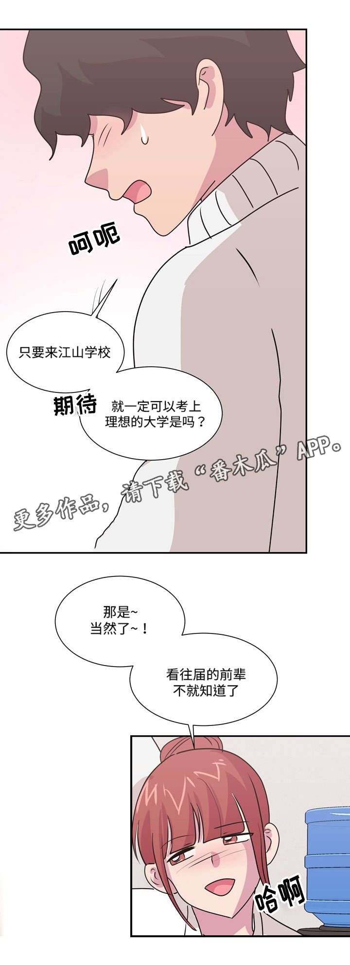 第41章：新男友？7