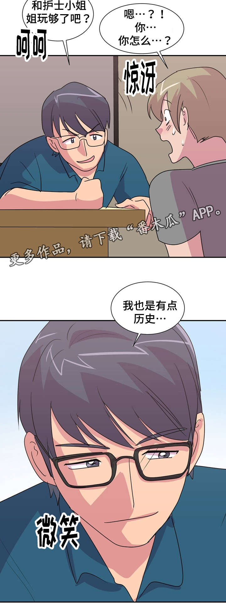 第25章：有点历史10