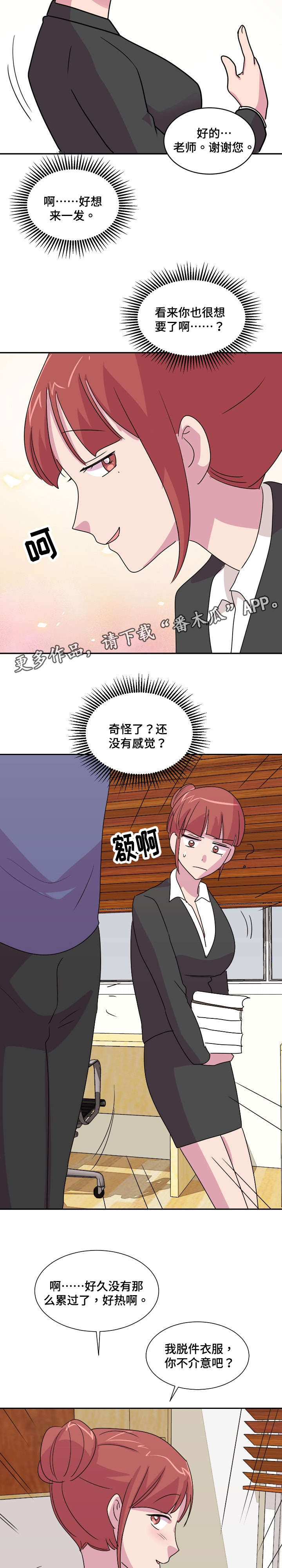 第30章：奖励我8
