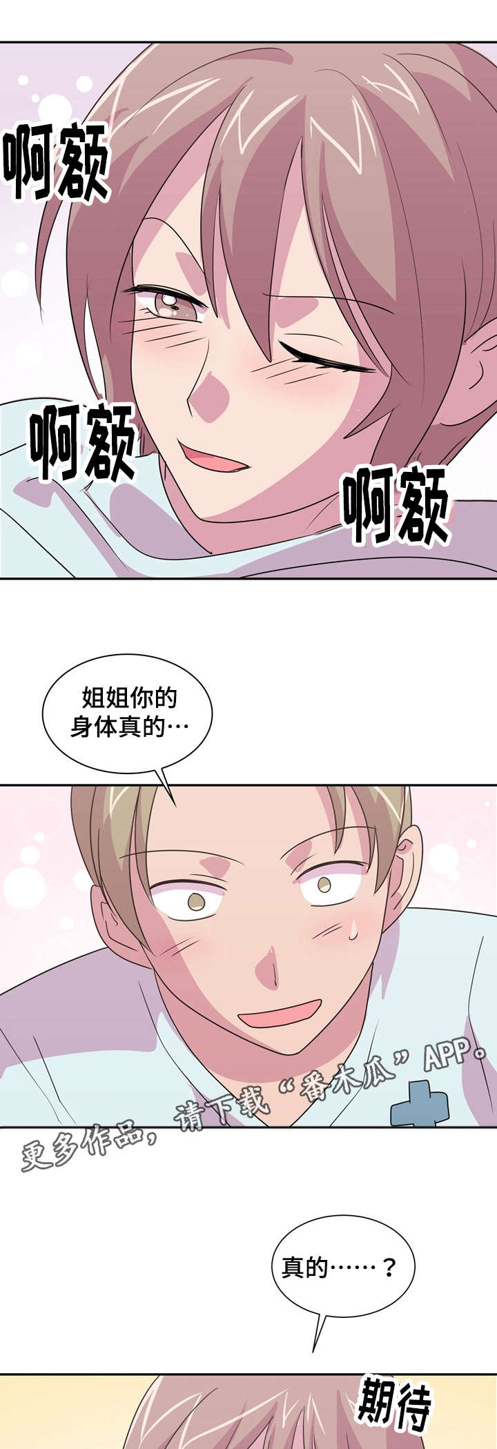 第24章：等不及8