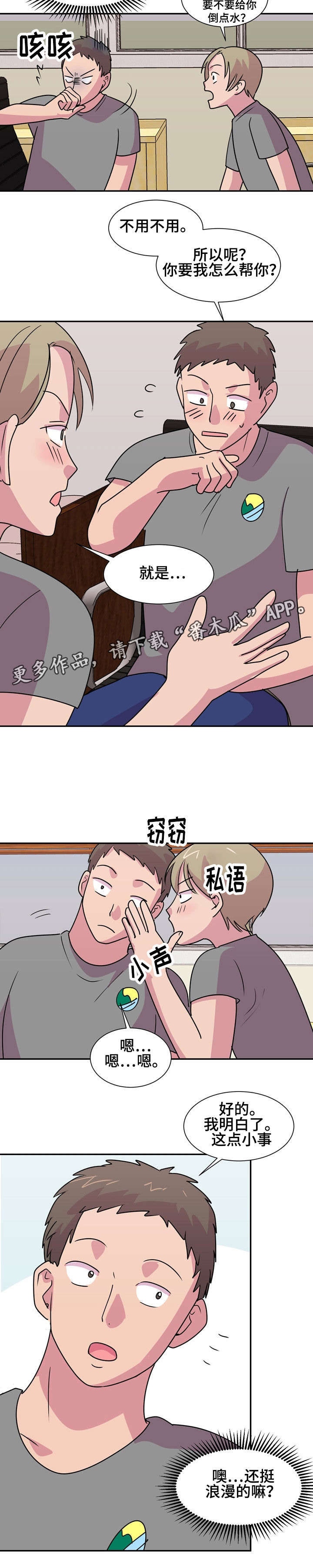 第15章：告白5