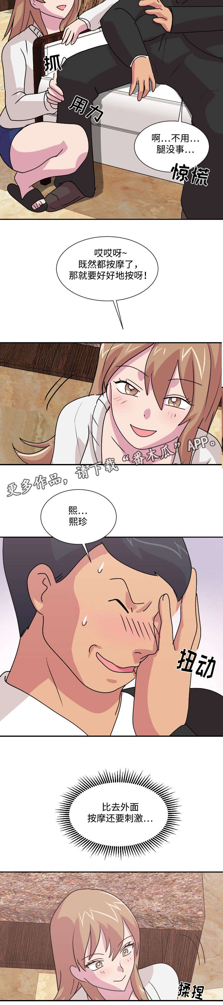 第37章：熙珍的决定9