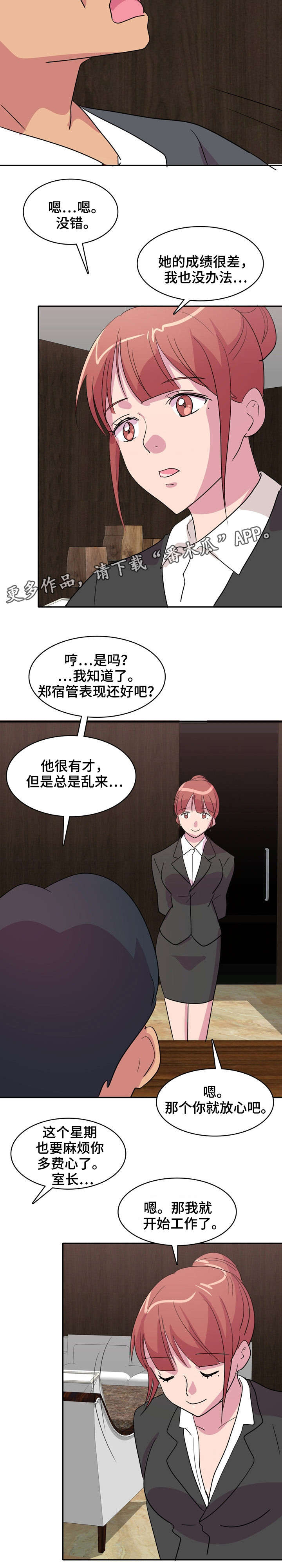 第7章：起夜1