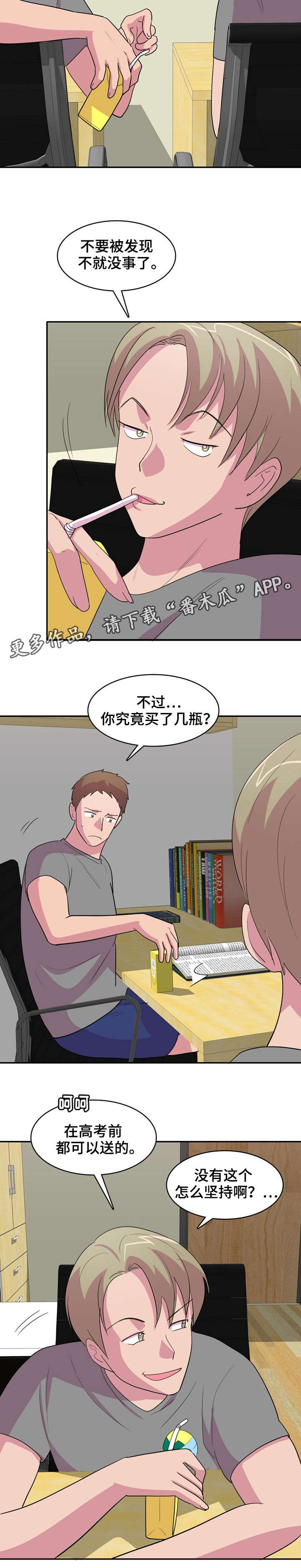 第7章：起夜7