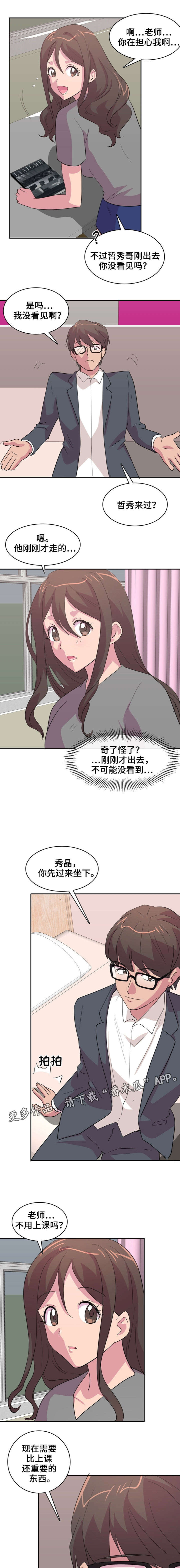第6章：宿管0