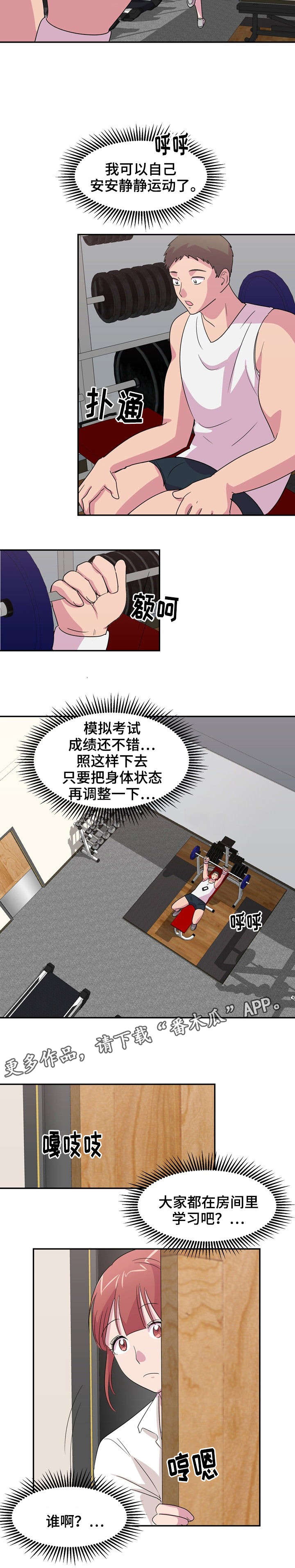 第9章：梦游11