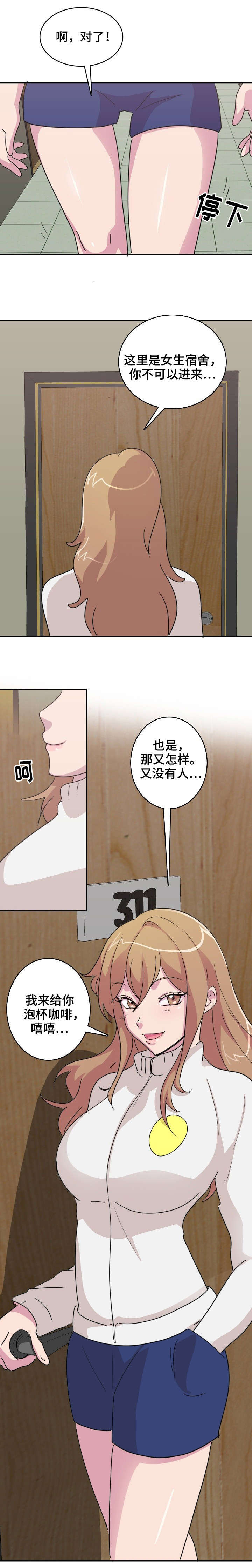 第2章：同学9