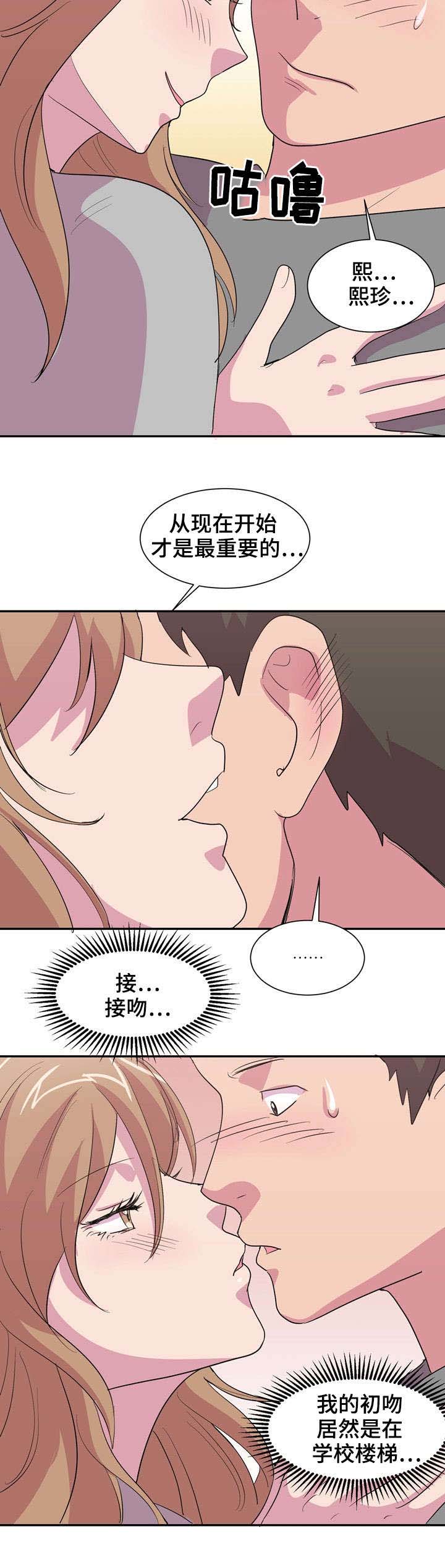 第8章：又是酒？11