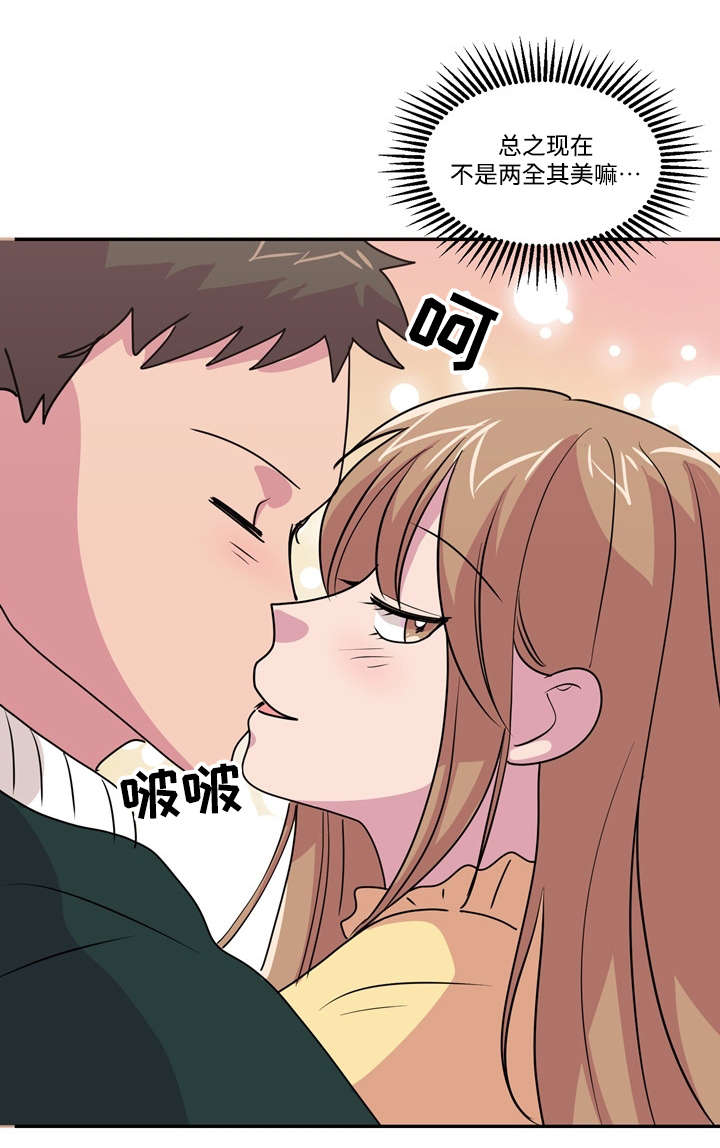 第42章：两全其美（完结）10