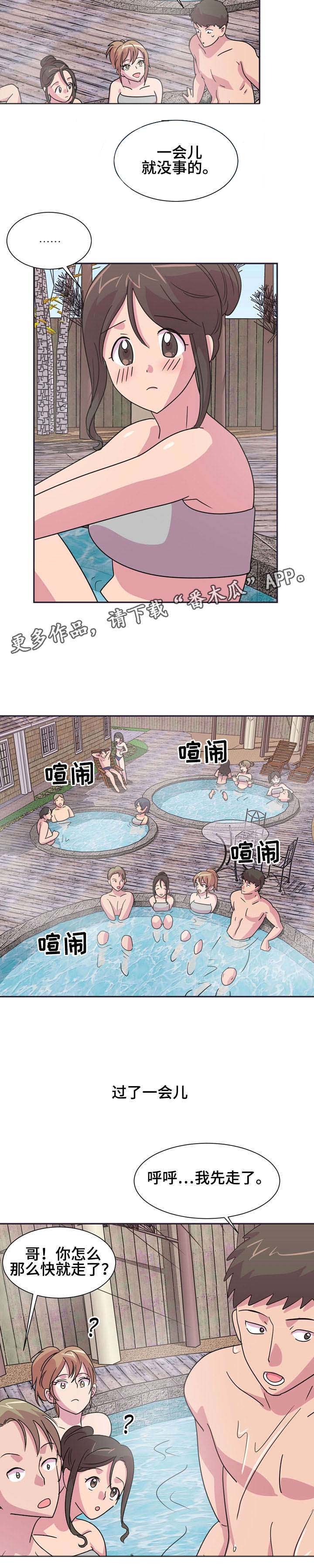 第13章：女浴室2