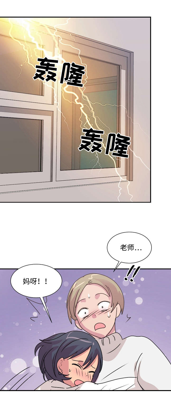 第36章：拦着他8