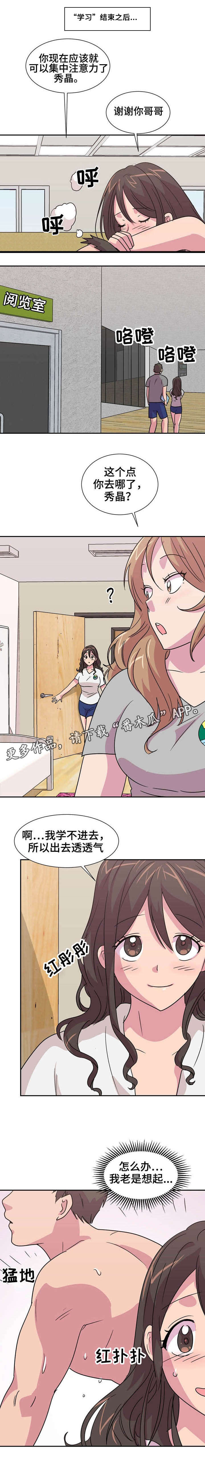第12章：温泉之旅6