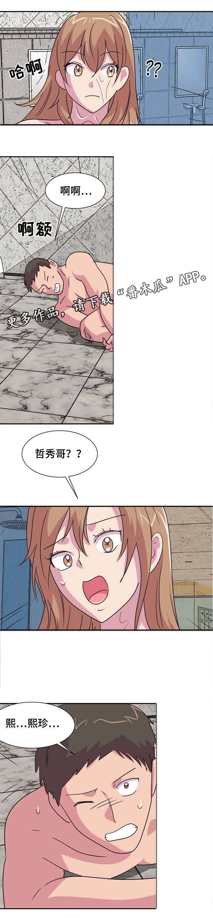 第13章：女浴室9